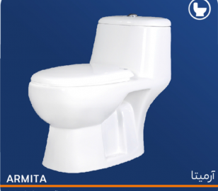 توالت فرنگی آرمیتا مدل ( آرمیتاژ) درجه 1