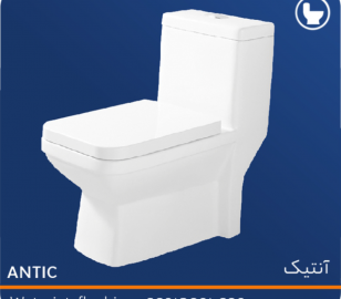 توالت فرنگی آرمیتاژمدل آنتیک درجه 2